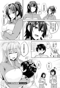 [Goban] Soukyuu Love Attack Ch. 1 (COMIC HOTMiLK 2016-01) [Chinese] [深渊汉化组]