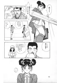 [U-Jin] Kyuukyoku no Chef wa Oishinbo Papa Vol.03