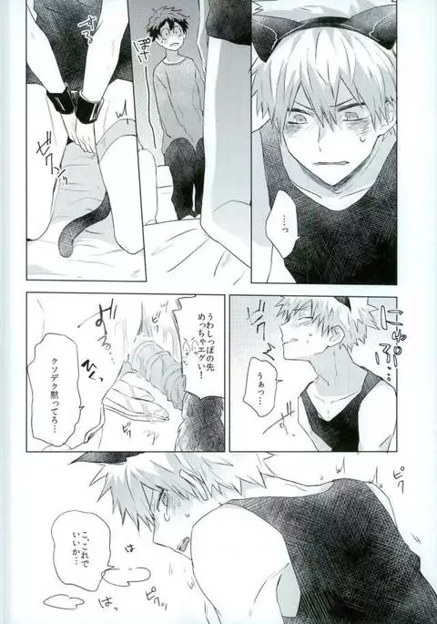 Shounen-H ] 借金返済計画