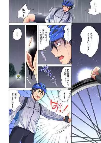 [Kohri] Torakku-nori no Anna-san ~ Yanmama mo Otoko ni Noreba Tada no Mesu!? 1