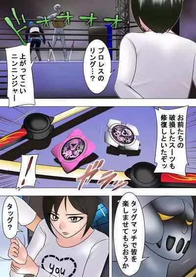 Haiboku Hiroin Ringu Auto