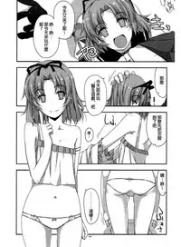 (C88) [Angyadow (Shikei)] Extra32 (The Legend of Heroes: Trails in the Sky) [Chinese] [沒有漢化]