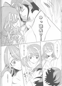 (C87) [Neo Wing (Saika)] Watashi no Soba de Naite (Yu-Gi-Oh! ARC-V)