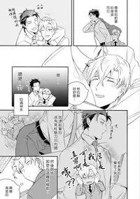 [Irihi Maro] Dekiru Joushi no Nagusamekata 1-3 | 如何安慰能幹的上司 1-3 [Chinese] [Digital]