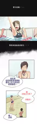 [Gamang] Sports Girl Ch.5 [Chinese] [高麗個人漢化]
