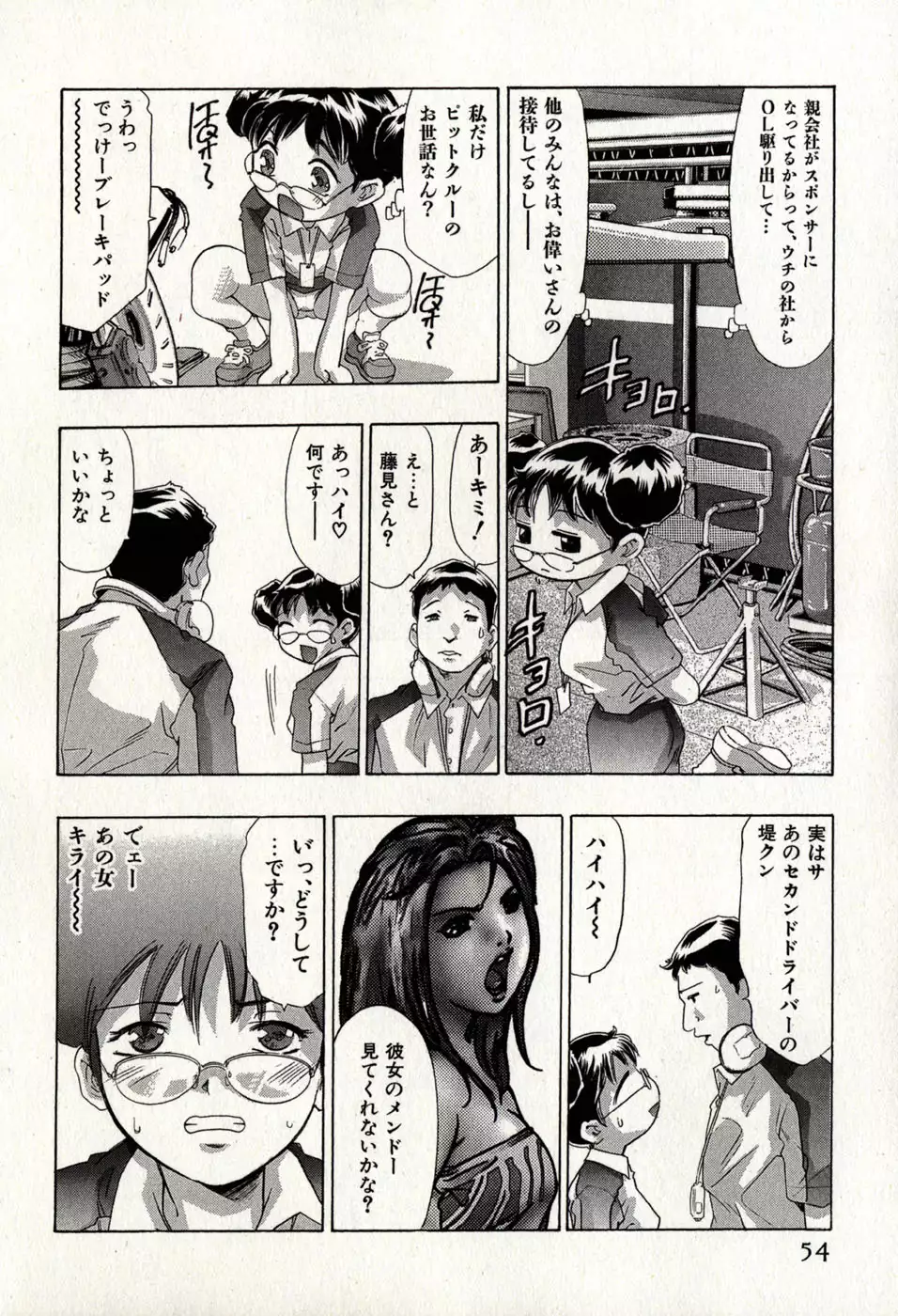 Mehyou | Female Panther Volume 8