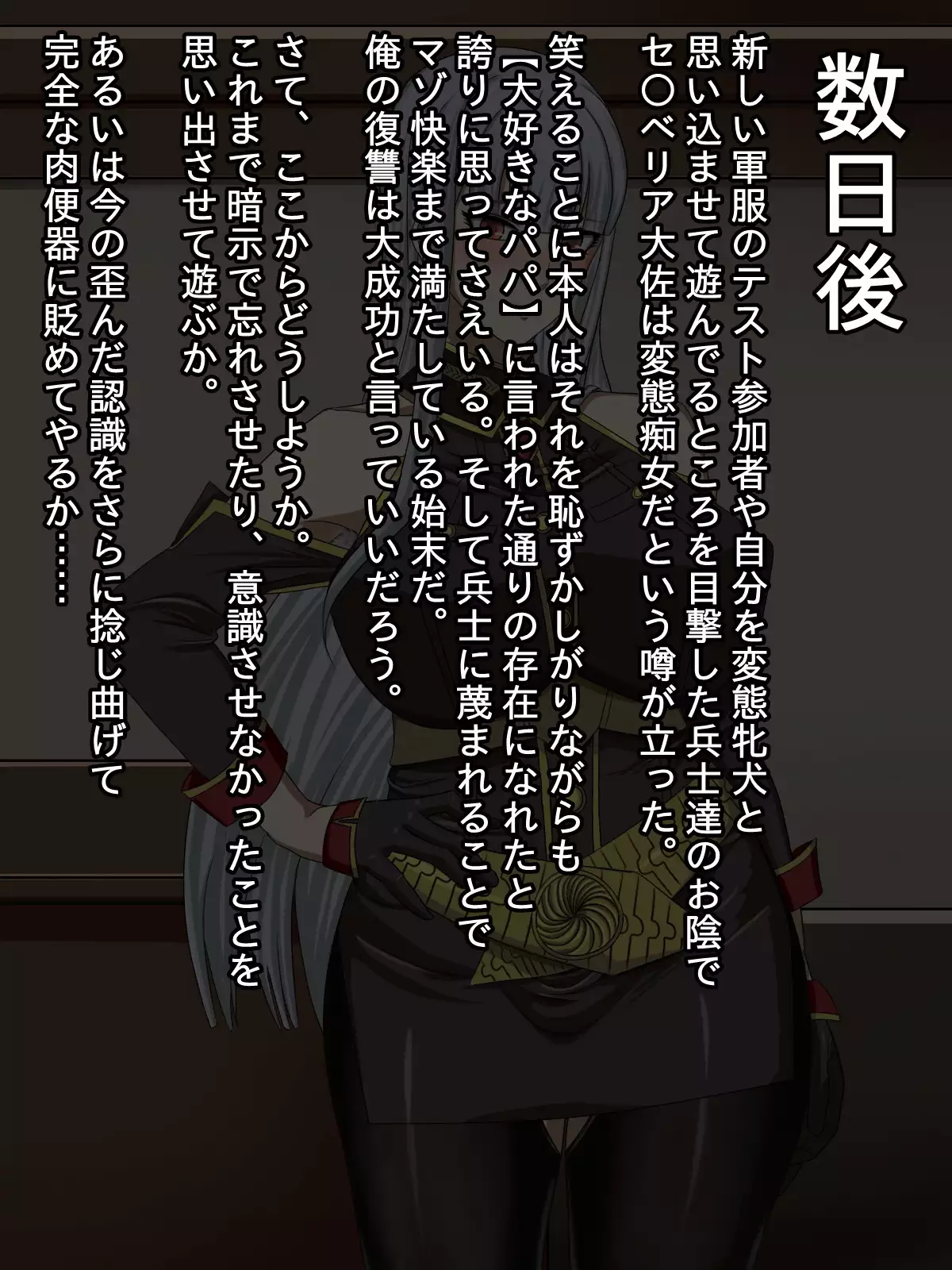 Akogare no Kedakaku Utsukushii Taisa ga Kimo Otoko no Hentai Nikudorei ni Kaerarete Shimashimashita...