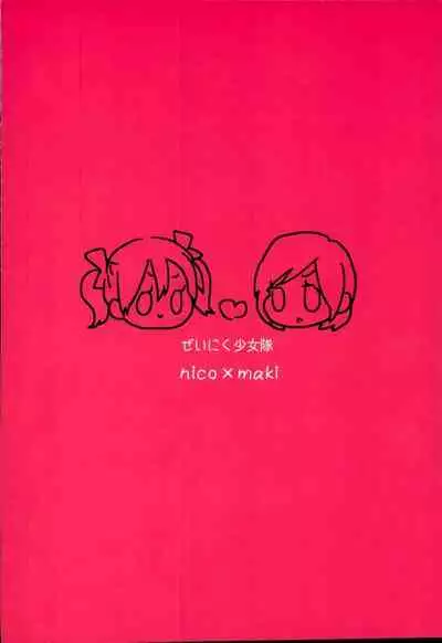 (C90) [Zeiniku Shoujotai (Raika)] Summer x Day to (Love Live!) [English] [WindyFall Scanlations]