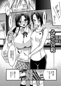 [Yuumyago] Horu Chichi DX [Digital]