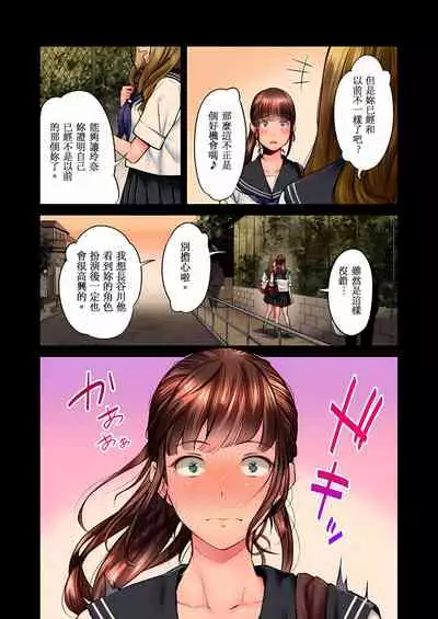 不起眼女孩其實意外地色氣滿滿 1-19話