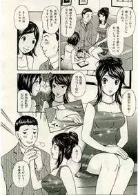 COMIC Shitsurakuten 2005-02