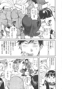 [Yonemochi Akihiko] adult challenge 1