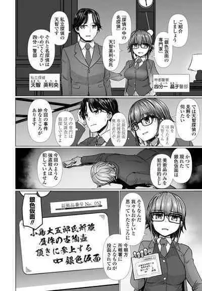 COMIC Penguin Club 2024-05