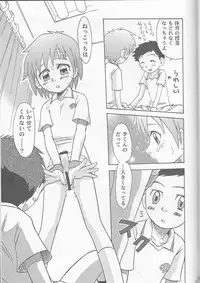 (C63) [Funazushi Bazooka, Shamontei, Cherry Gang (Sugioka Hiroyuki, Shamon, Amu)] Hime Takato - Princess Takato (Digimon Tamers)