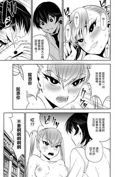 [Morishige] Ojou-san to Boku (Haramase Maido Tai) [Chinese] [Digital]