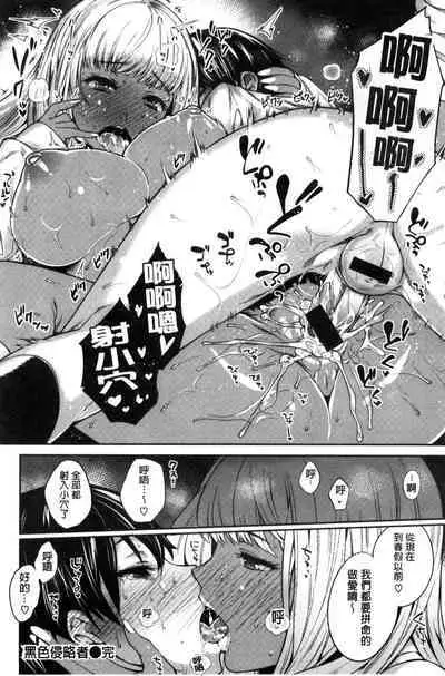 絶対ムテキ少女 Chinese