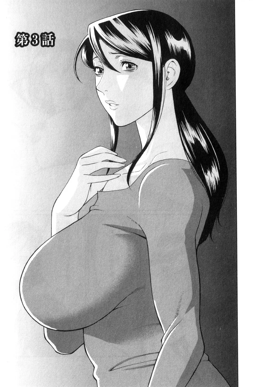 Ingi no Hate 1 Ch. 1-7