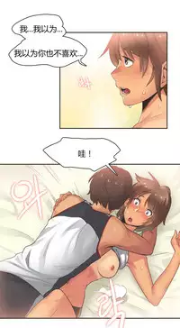 [﻿Chance, Kamang] Sports Girl ch.1-28[Chinese]