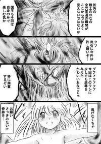 [Dende] Fushigi Sekai -Mystery World- Nonona 29 ~Daiin Maou no Jittai Henka, Nonona no Zenme Anajoku Kaigoku~