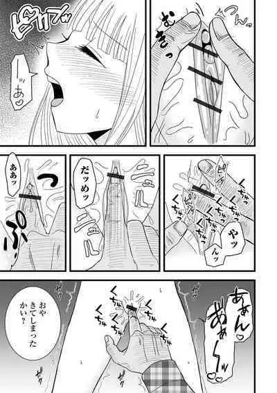 COMIC Shigekiteki SQUIRT!! Vol. 46