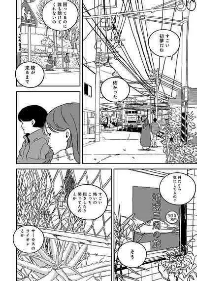 COMIC Ananga Ranga Vol. 108