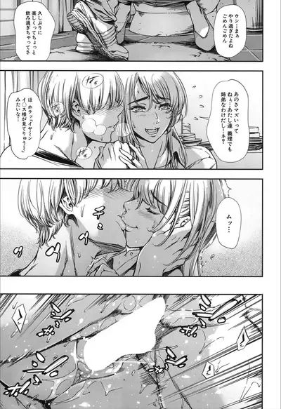 COMIC Mugen Tensei 2019-12