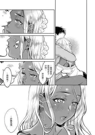 Haru no Uzuki - Spring Aches | 春情躁動