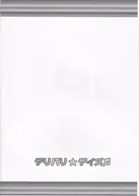 [Taikan Kyohougumi (Azusa Norihee)] Delivery★Days (THE iDOLM@STER CINDERELLA GIRLS) [2017-01-16]