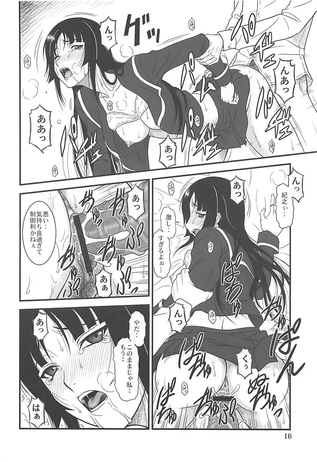 Yume no Ashioto