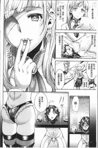 [SHUKO] Triangle Acme [Chinese]