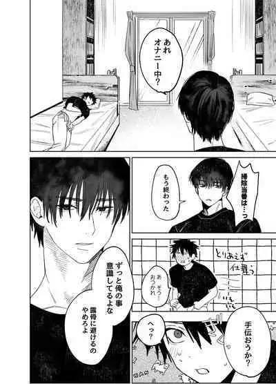 [Atarayo (nocori)] Fujun Yūana Kōyū | Impure Man Hole Intercourse [Digital]