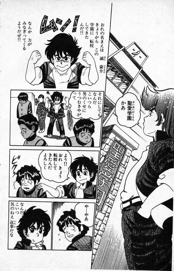 Yarukkya Kishi Vol. 01 - Vol. 06