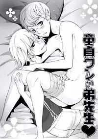 [Chouno Shibuki] Haitokukan