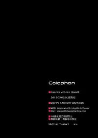 [DIEPPE FACTORY Darkside (Alpine)] FATE FIRE WITH FIRE Book. III (Mahou Shoujo Lyrical Nanoha)