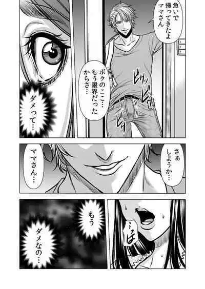 [Tachibana Naoki] Mamasan,yobai ha OK desuka? VOL12