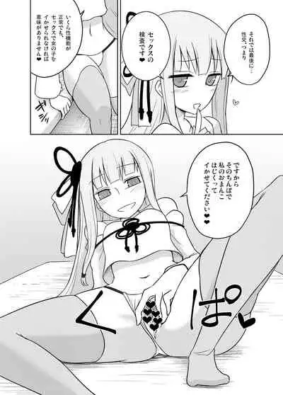 [Atelier:Dew (Kurakumo Nue)] Kaishun Kotonoha Clinic (VOICEROID) [Digital]