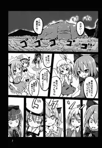 (CT25) [Yuuen Floor (Keishiki)] Shokushu no Minamoto 2 (Touhou Project)