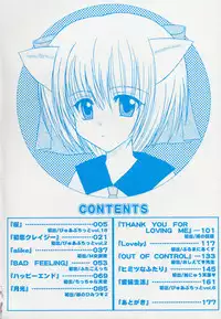 [Ichie Ryouko] Love Connection