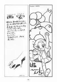 Otonano Do-wa Vol. 7