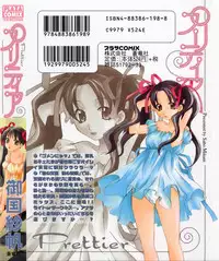 [Mikuni Saho] Prettier