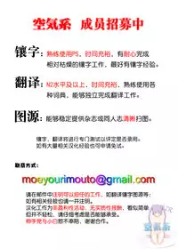 (COMIC1☆13) [Hisagoya (Momio)] Boku wa Mujihi na Maid no Omocha (Azur Lane) [Chinese] [空気系☆漢化]