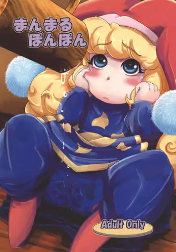 (C76) [HellDevice (nalvas)] Manmaru Ponpon (Seiken Densetsu 3)