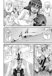 [Nagare Ippon] Kanyou Shoujo [Digital]