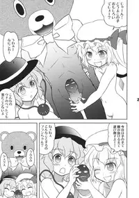 (COMIC1☆6) [Tougall Kai (Kairakuen Umeka)] Furatoi! (Touhou Project)