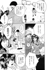 Gekkan Comic Muga 2004-01 Vol.5