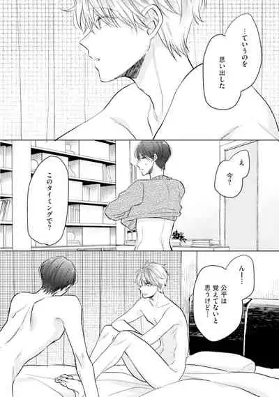 [Enoki Gorou] Gohatto Romance! [Digital]