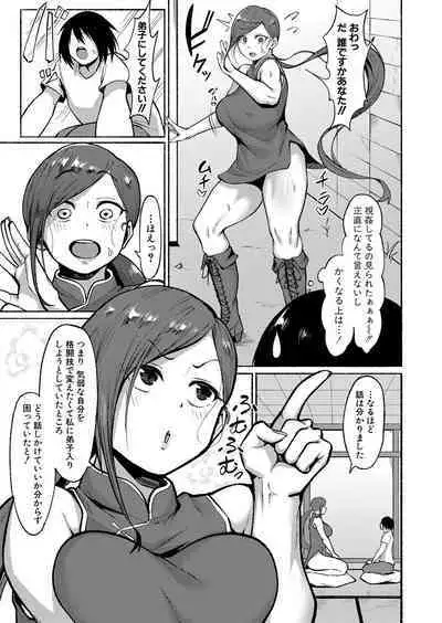 COMIC Shingeki 2023-07