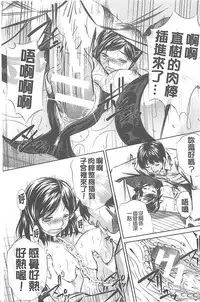 (NABURU)母娘姦刑 (真激COMICS)【Chinese】