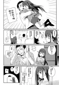 [Gengorou] Osanazuma to Issho | 與年幼妻子的共同生活 Ch. 3 (COMIC LO 2015-05) [Chinese] [落莲汉化组]