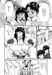 [ICHIICHI YUUNA] Little Innocent